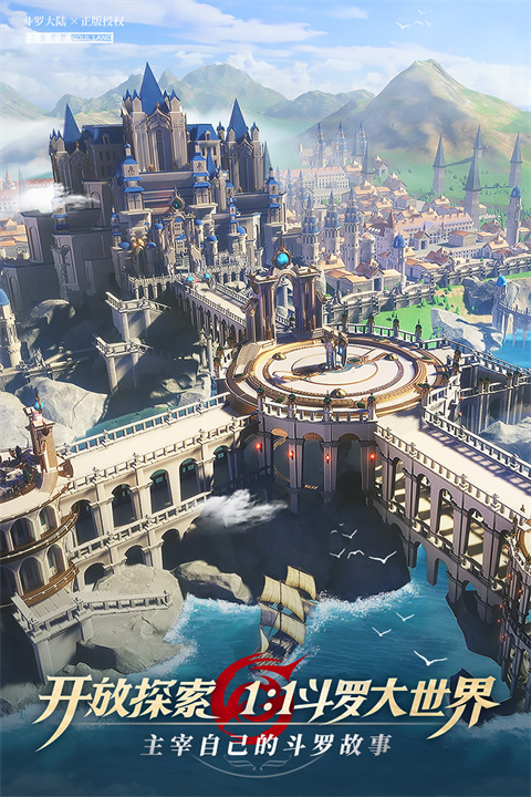 斗罗大陆武魂觉醒折扣服0.1折截图3