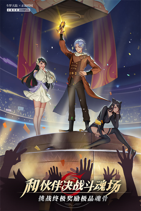 斗罗大陆武魂觉醒折扣服0.1折截图2