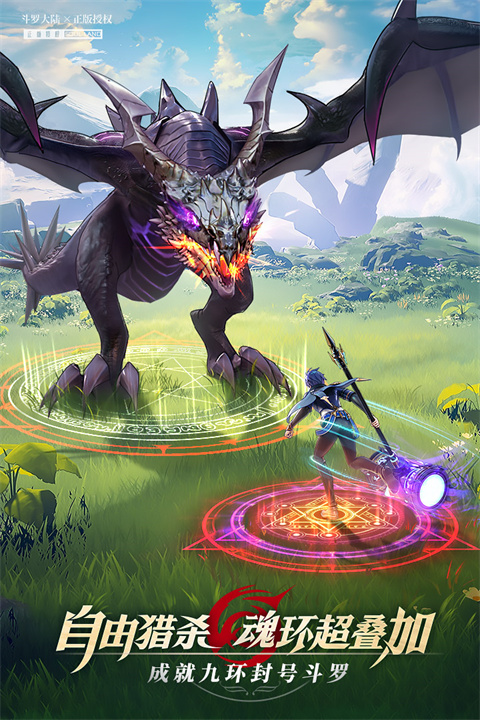 斗罗大陆武魂觉醒折扣服0.1折截图4