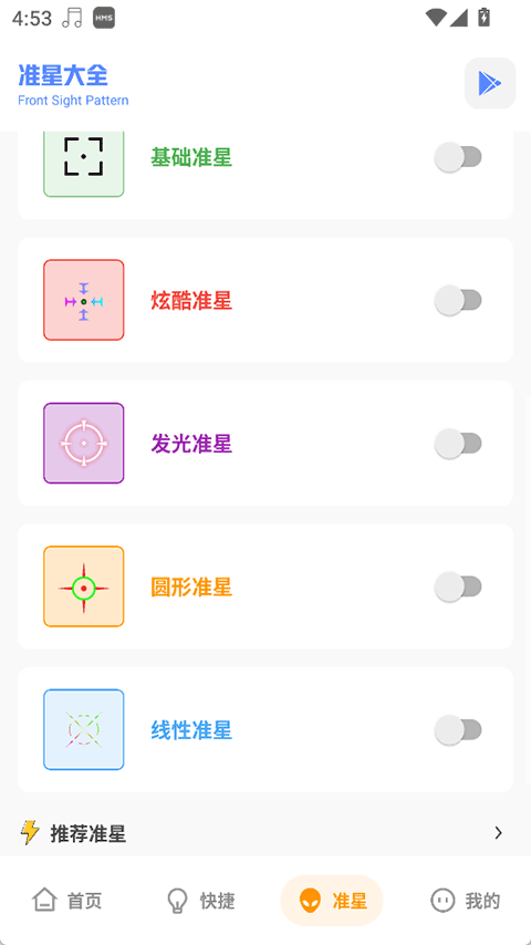 yzl工具箱最新版本截图2