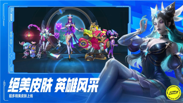 lol移动版截图5