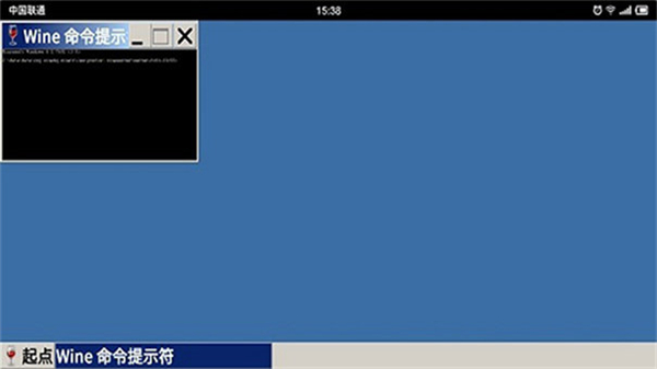 wine模拟器linux版截图3