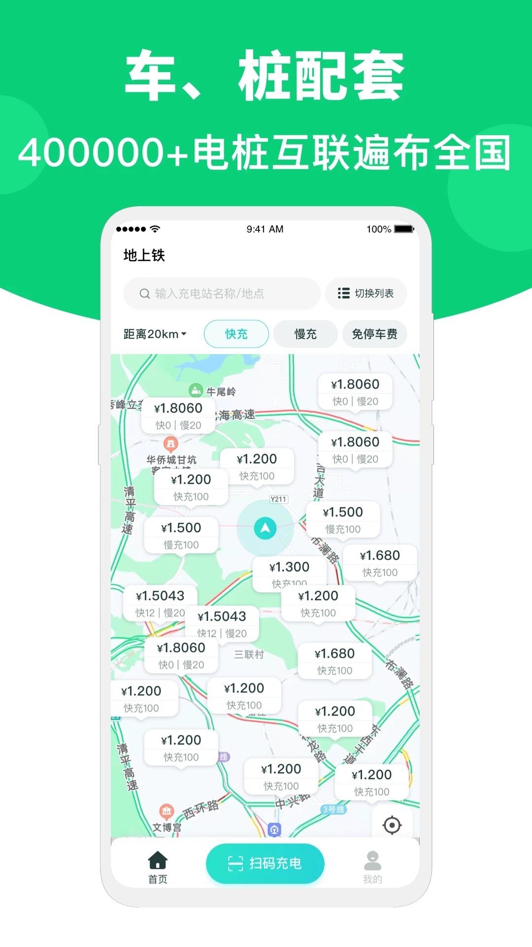 地上铁租车app截图3