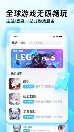 迅猛兔加速器最新版本截图2