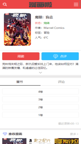 动漫啦免费正版截图1