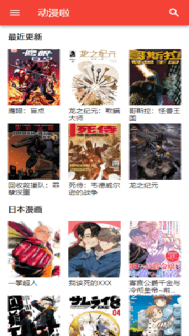 动漫啦免费正版截图2