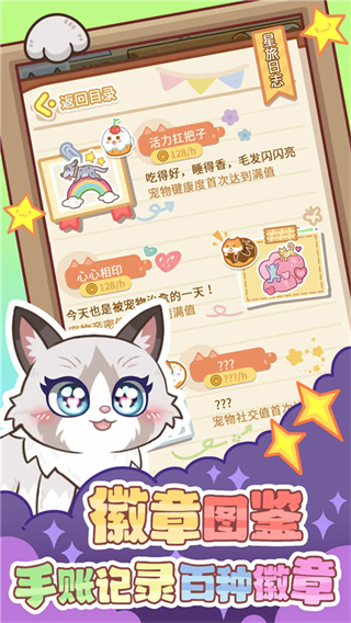 云爪星游戏截图4