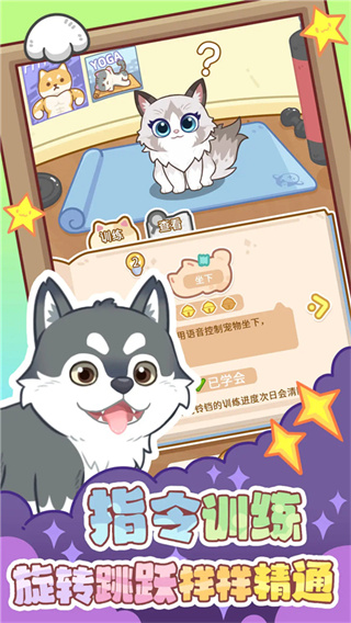 云爪星游戏截图3