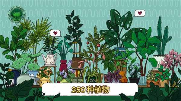 露露的家花园游戏截图4