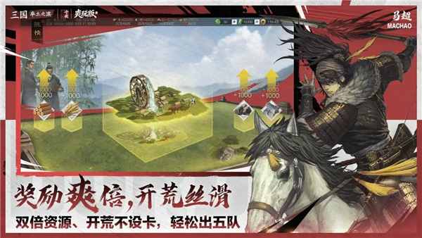 率土之滨百度渠道服截图3