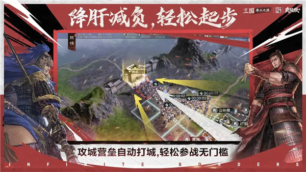 率土之滨百度渠道服截图4