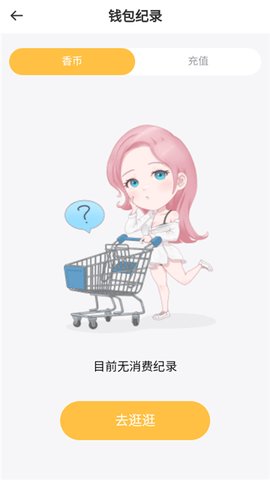 香苞漫画免费版