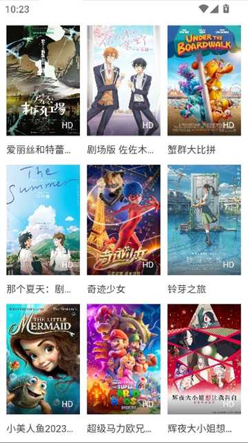 动漫窝app官方版截图1