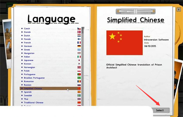 监狱建筑师手游