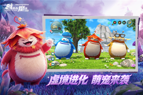 创造与魔法缔造世界服截图2