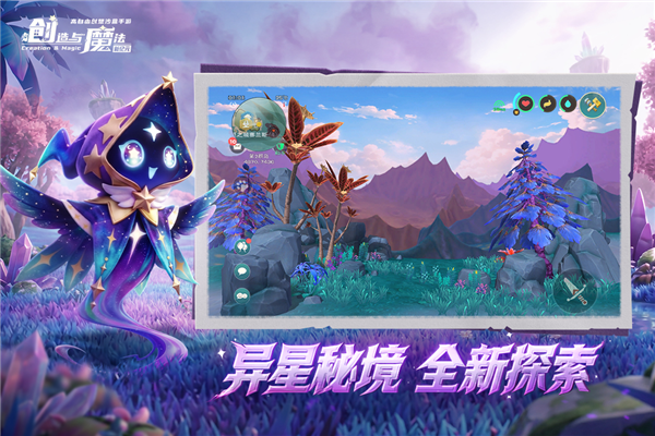 创造与魔法缔造世界服截图4