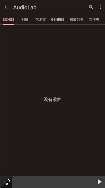 audiolab中文版免费截图4