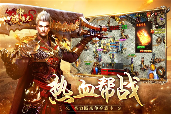 战神蚩尤华为渠道服截图3