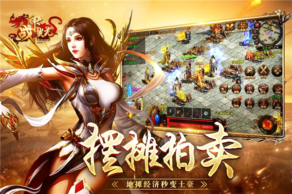 战神蚩尤华为渠道服截图4