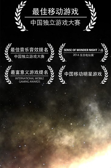 地球计划游戏截图1