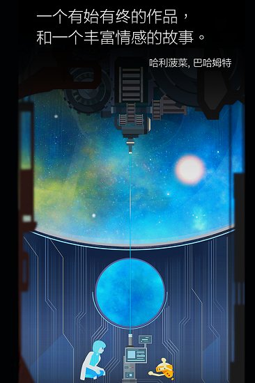 地球计划游戏截图4