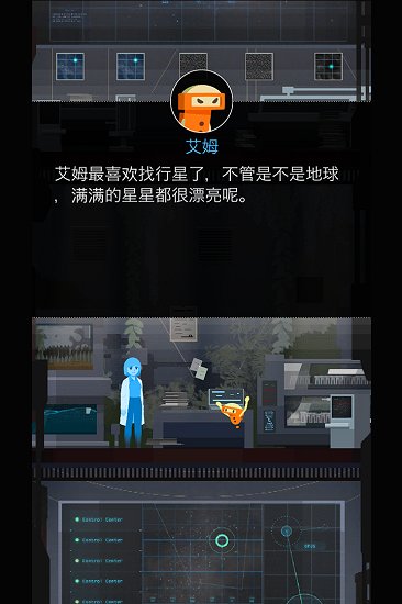 地球计划游戏截图2