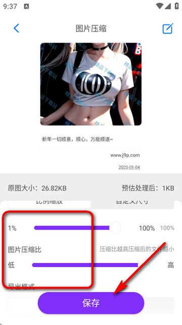 CM图片压缩专家截图1