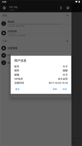 mt管理器免root版截图1