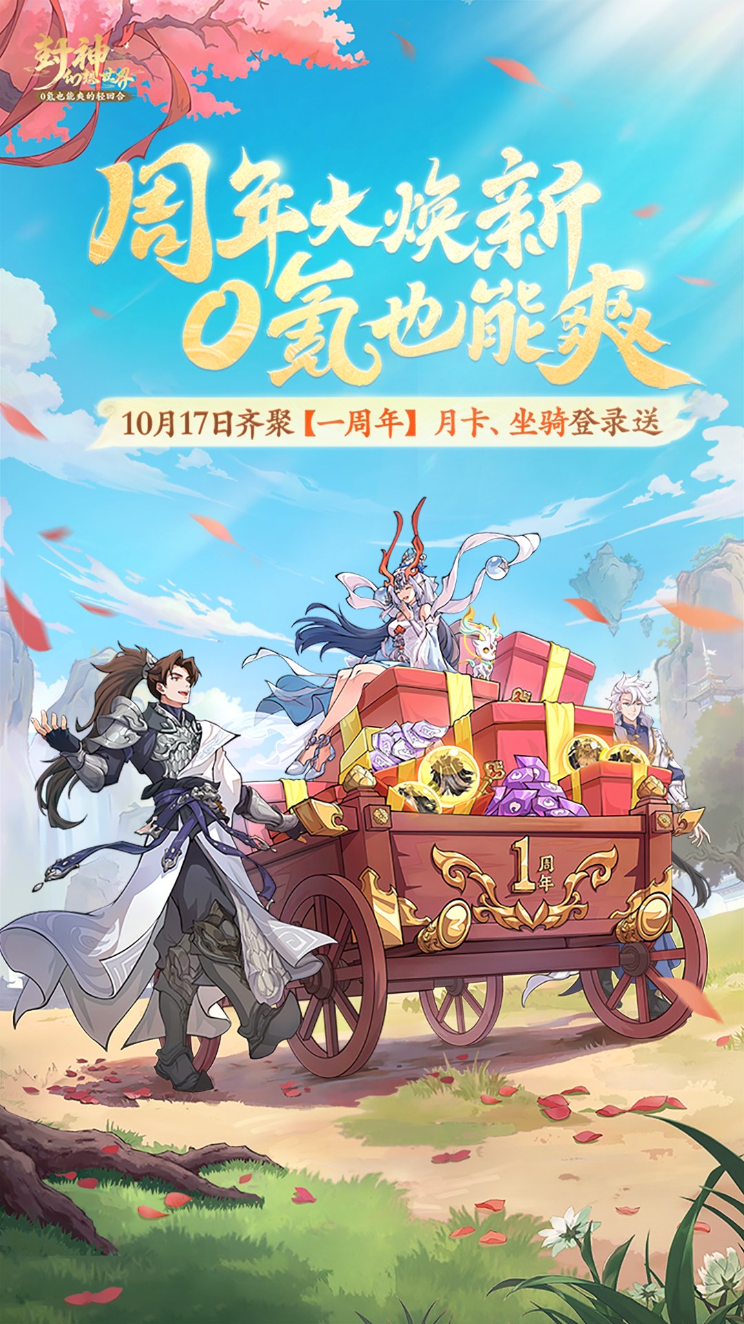 幻想世界游戏截图3