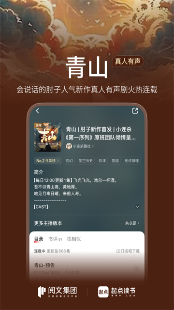 起点读书官网版截图3