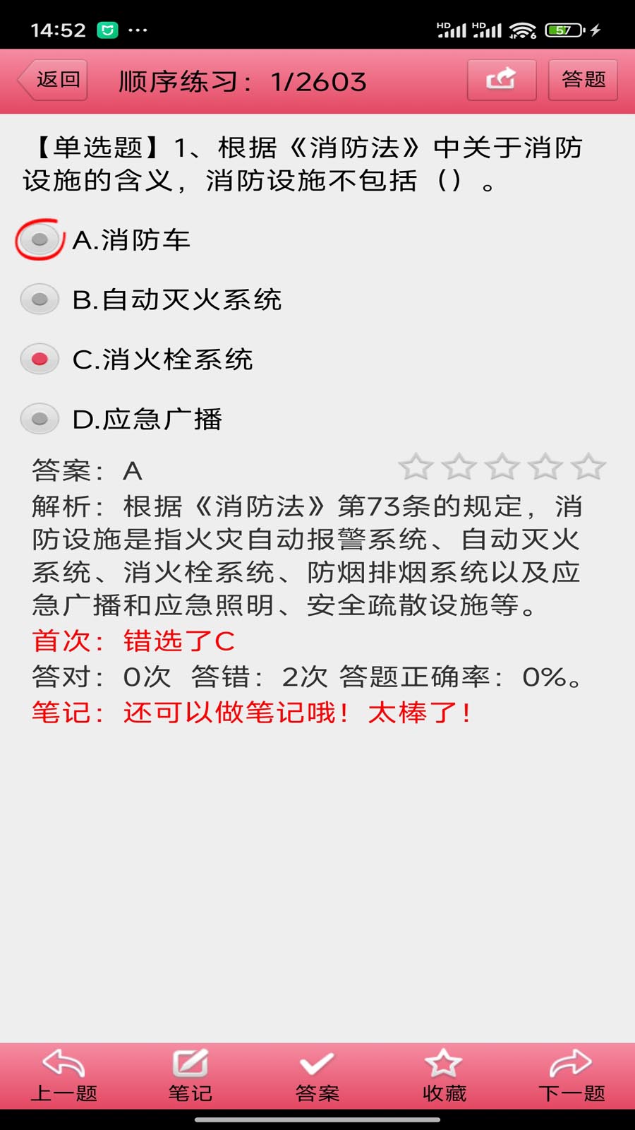 考霸app截图2