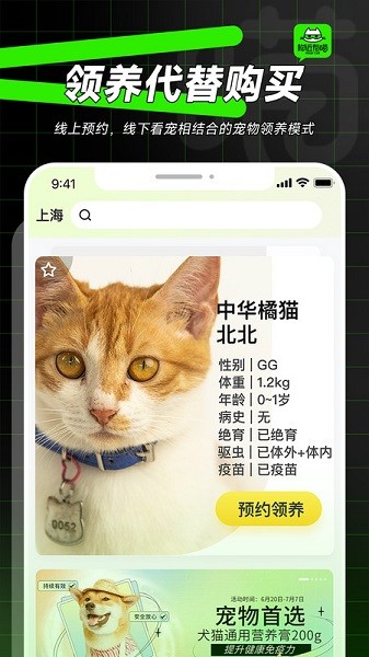 附近有喵app截图1