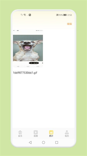 录屏精灵免费版截图2