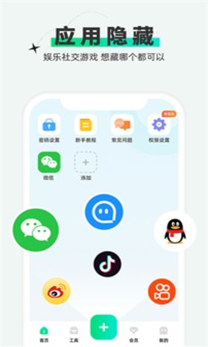 章鱼隐藏免费版截图1