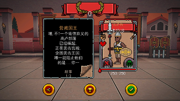 弹跳角斗士中文版截图2
