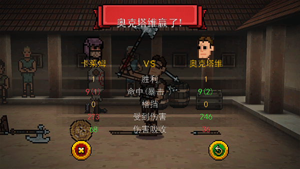 弹跳角斗士中文版截图4