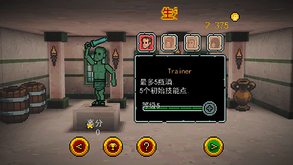 弹跳角斗士中文版截图5