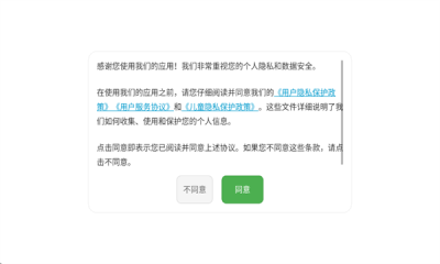 呱呱识字app截图4