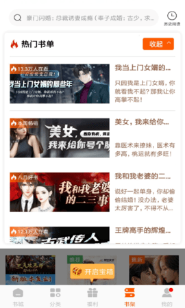 坚果小说app截图2