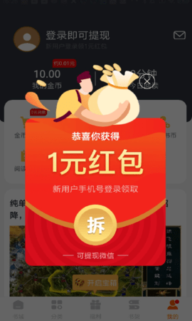 坚果小说app截图3