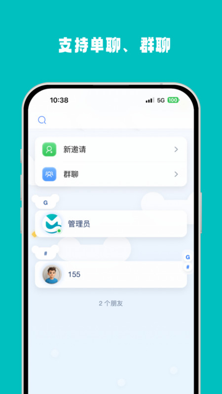 沐信app截图3