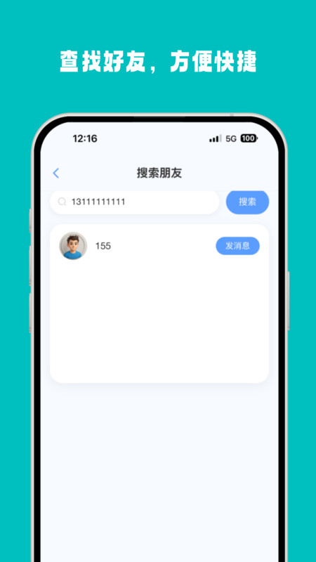 沐信app截图4