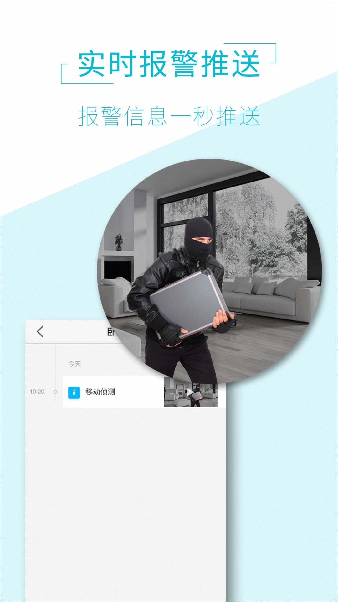 AView摄像头app截图1