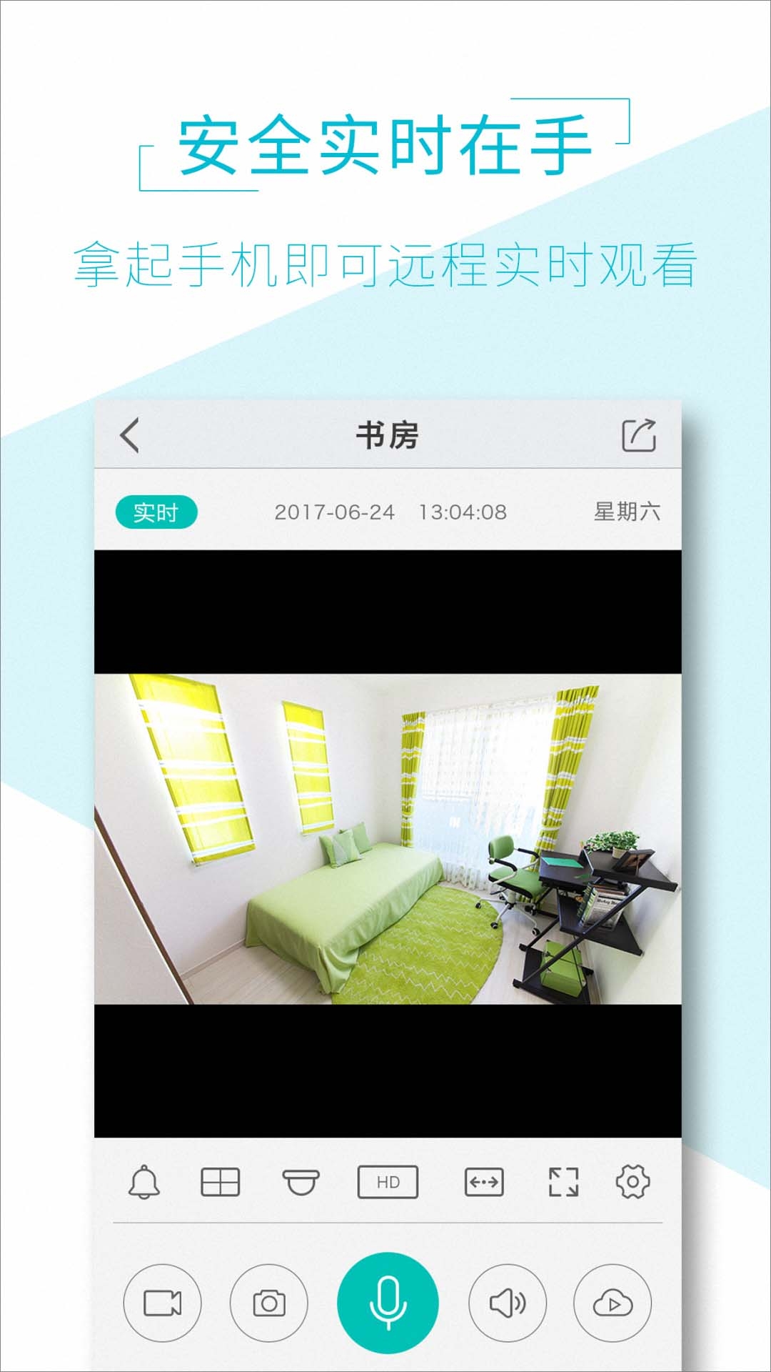 AView摄像头app截图4