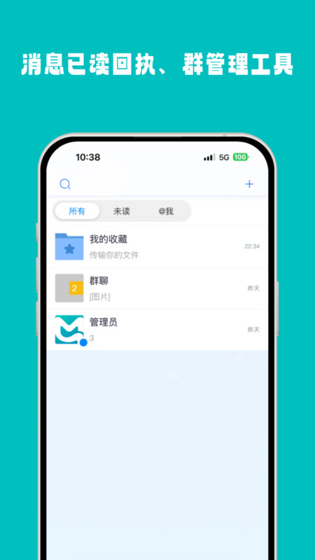 沐信app