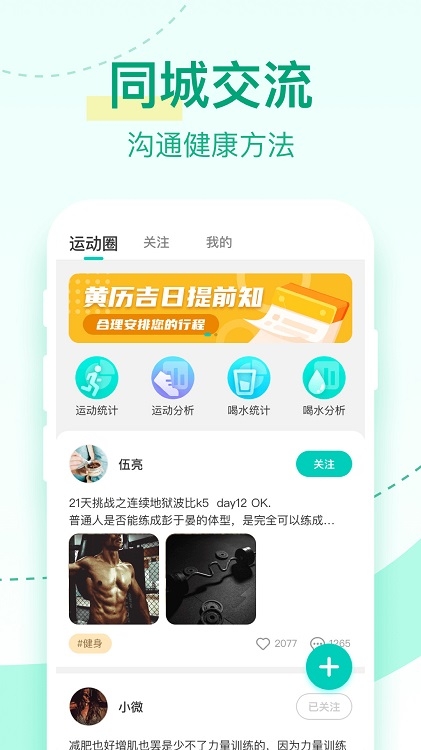 悦步宝app截图4