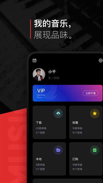 百度音乐安装免费截图3