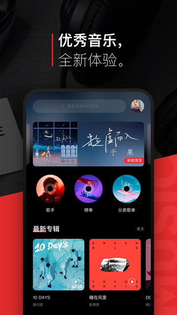 百度音乐安装免费截图4