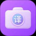 万能翻译宝app
