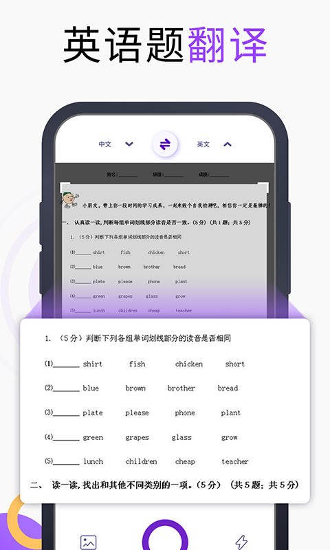 万能翻译宝app截图2